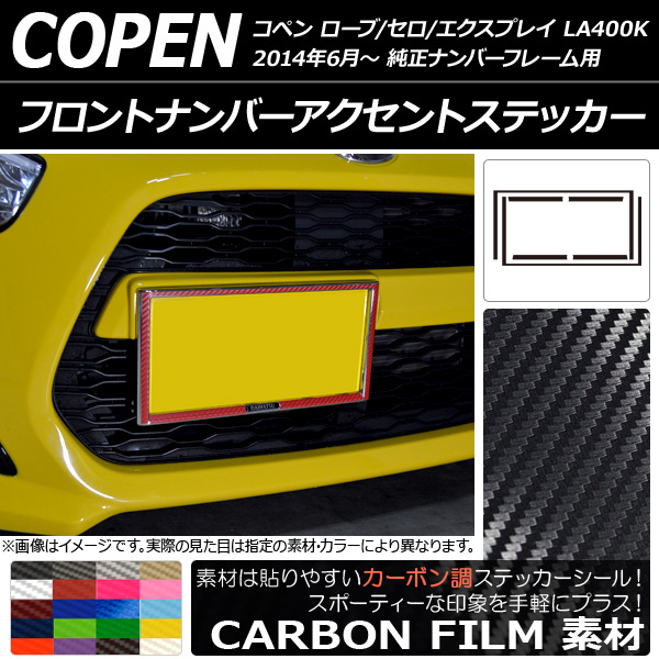 コペン パーツ(la400k) セロ」の人気商品一覧 | 安い商品を通販サイト