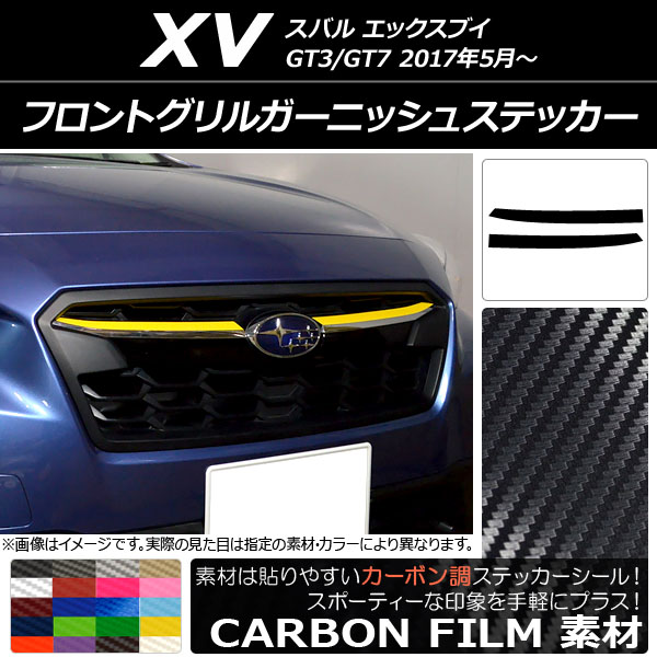スバルxv フロントグリル」の人気商品一覧 | 安い商品を通販サイトから