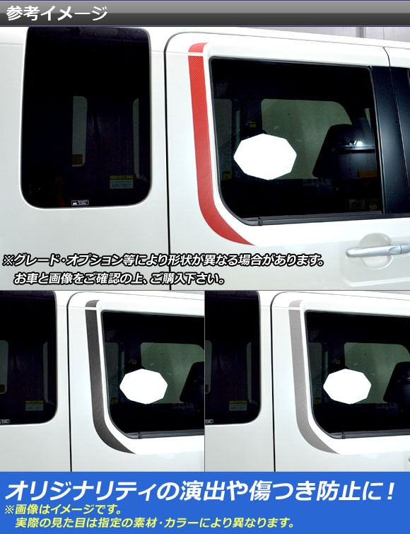 リアウインドウステッカー ダイハツ/トヨタ ウェイク/ピクシスメガ LA700系 2014年11月〜 マット調 色グループ1 入数：1セット(4枚) AP-CFMT2999_1