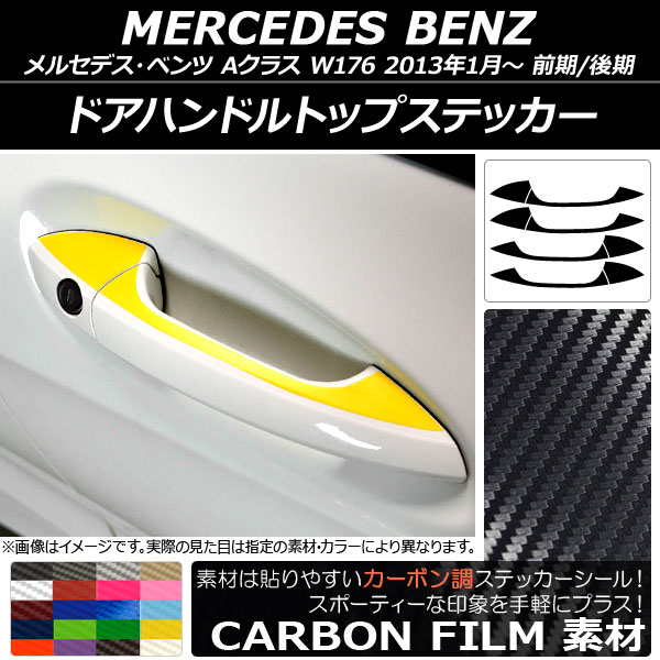 �h�A�n���h���g�b�v�X�e�b�J�[ �����Z�f�X�E�x���c A�N���X W176 �O��/��� 2013�N01���` �J�[�{���� �I�ׂ�20�J���[ AP-CF3090 �����F1�Z�b�g(8��)