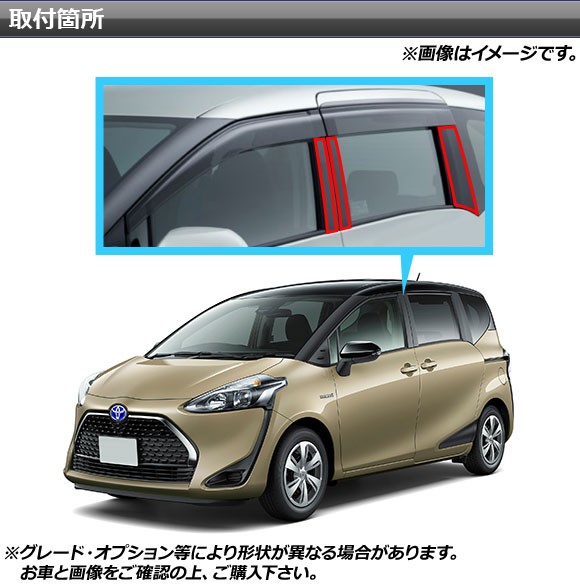 オートパーツエージェンシー ピラーステッカー トヨタ シエンタ