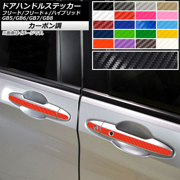�h�A�n���h���X�e�b�J�[ �z���_ �t���[�h/�t���[�h�{/�n�C�u���b�h GB5/6/7/8 �J�[�{���� �I�ׂ�20�J���[ AP-CF4070 �����F1�Z�b�g(8��)