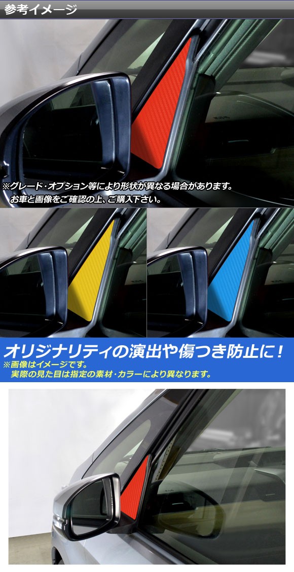 30％OFF】 好評販売中 日本製ブラックカーボン調ピラー ホンダ 
