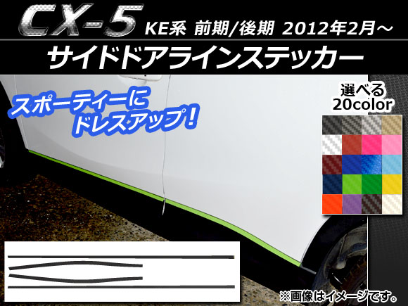 TChhACXebJ[ }c_ CX-5 KEn O/ 2012N02` J[{ Iׂ20J[ AP-CF408 F1Zbg(4)