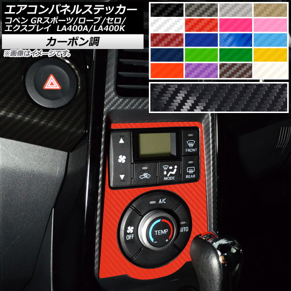 コペンページ コペンの中古車の情報｜車を買うならカーセブン