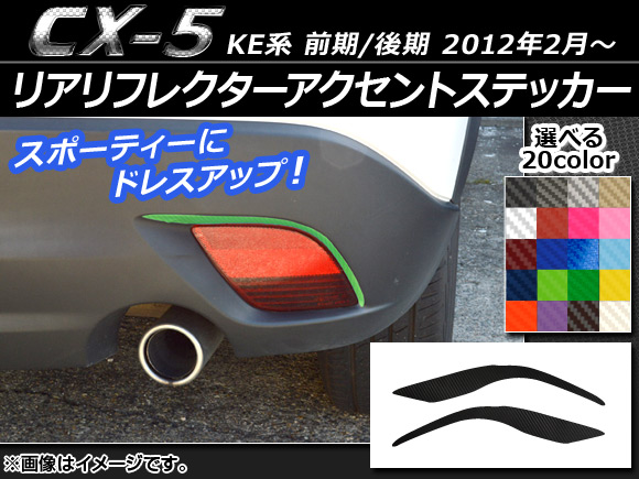 AtN^[ANZgXebJ[ }c_ CX-5 KEn O/ 2012N02` J[{ Iׂ20J[ AP-CF444 F1Zbg(2)