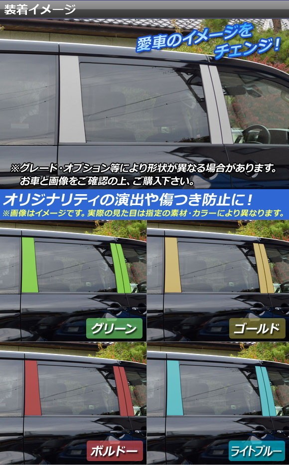 【A&S】デリカD5 CV1/CV2 ブラッシュドブラックデカールピラー 10枚 オートパーツエージェンシー ピラーステッカー ミツビシ デリカD：5
