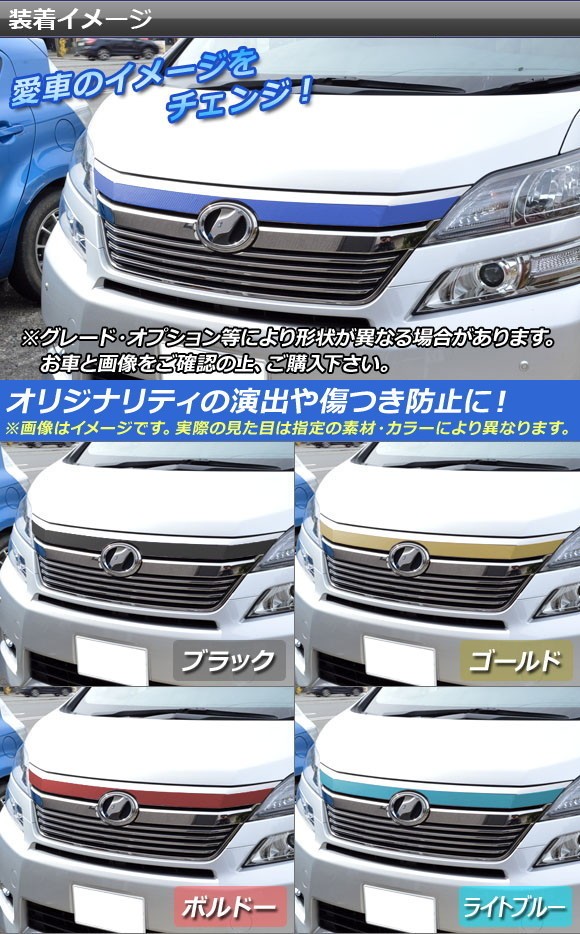 オートパーツエージェンシー フロントグリルステッカー トヨタ