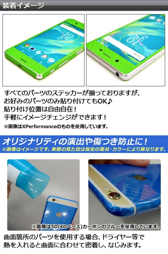 AP スキンシール マット調 Sony Xpe...の詳細画像1