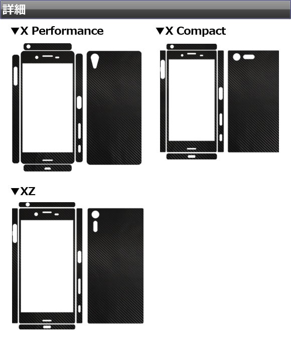 AP スキンシール マット調 Sony Xpe...の詳細画像2