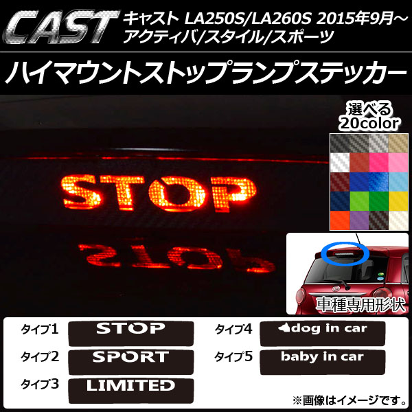 �n�C�}�E���g�X�g�b�v�����v�X�e�b�J�[ �L���X�g �A�N�e�B�o/�X�^�C��/�X�|�[�c LA250S/LA260S �J�[�{���� �I�ׂ�20�J���[ �^�C�v�O���[�v1 AP-CF795