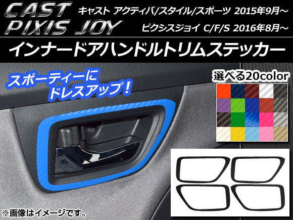 �C���i�[�h�A�n���h���g�����X�e�b�J�[ �L���X�g �A�N�e�B�o/�X�^�C��/�X�|�[�c / �s�N�V�X�W���C C/F/S �J�[�{���� �I�ׂ�20�J���[ AP-CF800 1�Z�b�g(4��)