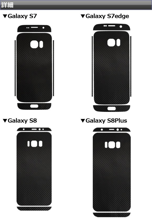 AP スキンシール カーボン調 Galaxy用...の詳細画像2
