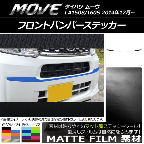 ダイハツムーヴ パーツ バンパー」の人気商品一覧・価格比較 - 価格.com
