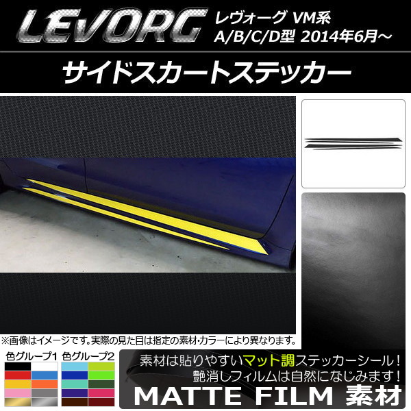 �T�C�h�X�J�[�g�X�e�b�J�[ �X�o�� �����H�[�O VM�n A/B/C/D�^ �}�b�g�� �F�O���[�v2 AP-CFMT1495 �����F1�Z�b�g(4��)