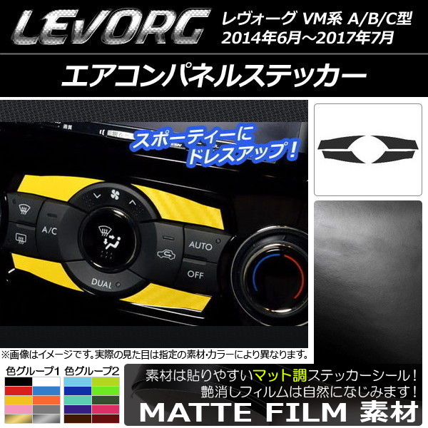 �G�A�R���p�l���X�e�b�J�[ �X�o�� �����H�[�O VM�n A/B/C�^ �}�b�g�� �F�O���[�v2 AP-CFMT1555 �����F1�Z�b�g(4��)
