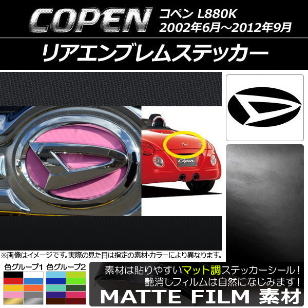 ���A�G���u�����X�e�b�J�[ �_�C�n�c �R�y�� L880K 2002�N06���`2012�N09�� �}�b�g�� �F�O���[�v2 AP-CFMT1920