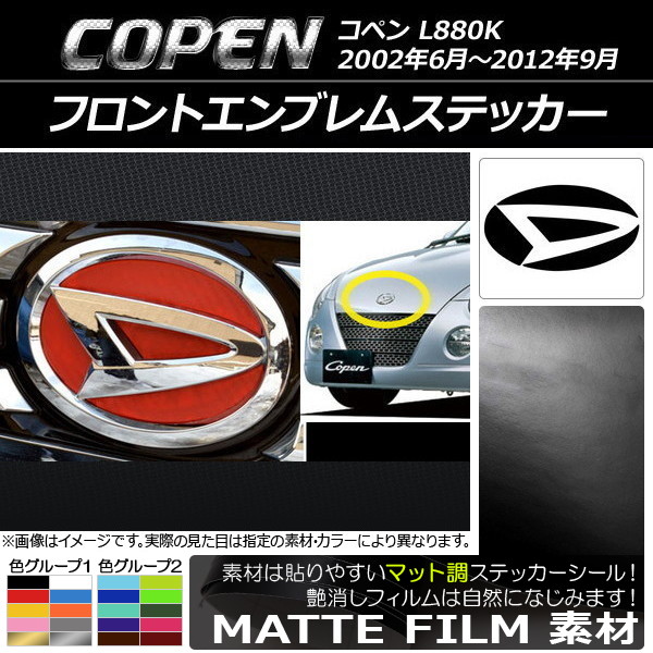 �t�����g�G���u�����X�e�b�J�[ �_�C�n�c �R�y�� L880K 2002�N06���`2012�N09�� �}�b�g�� �F�O���[�v1 AP-CFMT1921