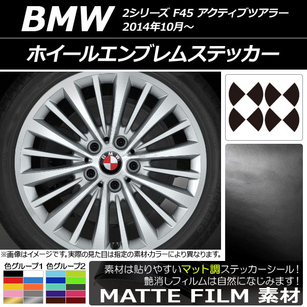 bmw2 アクティブツアラー パーツ」の人気商品一覧・価格比較 - 価格.com