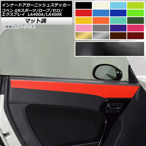 �C���i�[�h�A�K�[�j�b�V���X�e�b�J�[ �R�y�� ���[�u/�Z��/�G�N�X�v���C/GR�X�|�[�c LA400A LA400K �}�b�g�� �F�O���[�v2 AP-CFMT2725 �����F1�Z�b�g(2��)