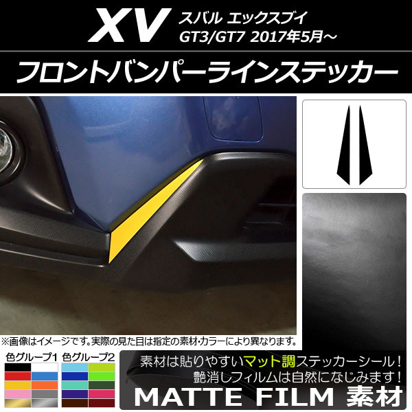 �t�����g�o���p�[���C���X�e�b�J�[ �X�o�� XV GT3/GT7 2017�N05���` �}�b�g�� �F�O���[�v1 AP-CFMT2931 �����F1�Z�b�g(2��)