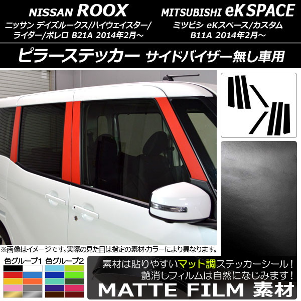 �s���[�X�e�b�J�[ �j�b�T��/�~�c�r�V �f�C�Y���[�N�X/eK�X�y�[�X B21A/B11A �o�C�U�[�����ԗp �}�b�g�� �F�O���[�v1 AP-CFMT3527 �����F1�Z�b�g(8��)