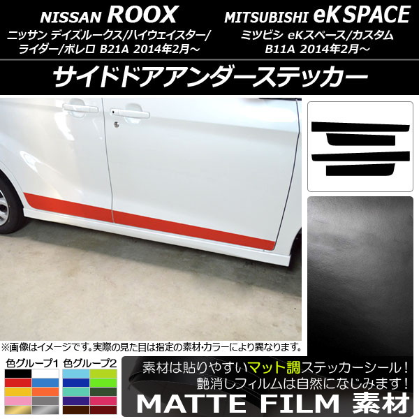 �T�C�h�h�A�A���_�[�X�e�b�J�[ �j�b�T��/�~�c�r�V �f�C�Y���[�N�X/eK�X�y�[�X B21A/B11A 2014�N02���` �}�b�g�� �F�O���[�v1 AP-CFMT3535 �����F1�Z�b�g(4��)