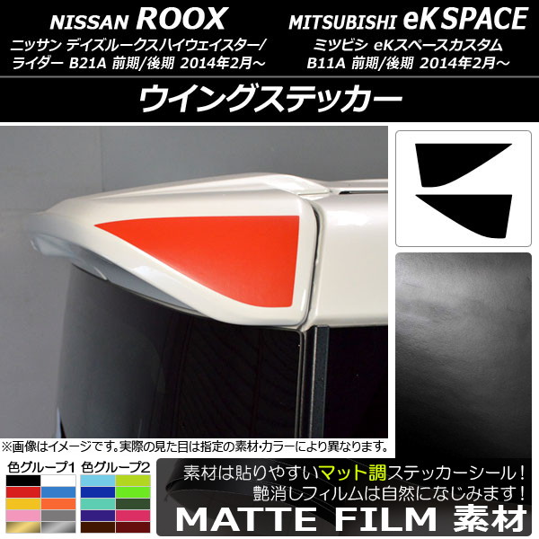 �E�C���O�X�e�b�J�[ �j�b�T��/�~�c�r�V �f�C�Y���[�N�X/eK�X�y�[�X�J�X�^�� B21A/B11A �}�b�g�� �F�O���[�v2 AP-CFMT3545 �����F1�Z�b�g(2��)