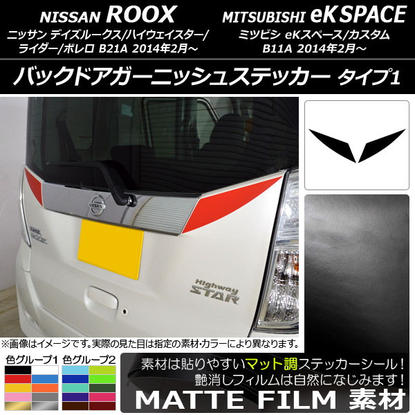 �o�b�N�h�A�K�[�j�b�V���X�e�b�J�[ �j�b�T��/�~�c�r�V �f�C�Y���[�N�X/eK�X�y�[�X B21A/B11A �}�b�g�� �^�C�v1 �F�O���[�v2 AP-CFMT3550 �����F1�Z�b�g(2��)