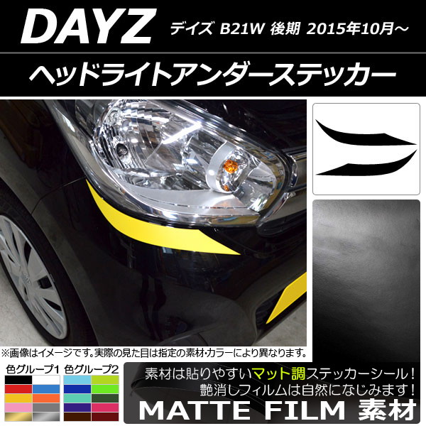 �w�b�h���C�g�A���_�[�X�e�b�J�[ �j�b�T�� �f�C�Y B21W ��� 2015�N10���` �}�b�g�� �F�O���[�v1 AP-CFMT3625 �����F1�Z�b�g(2��)
