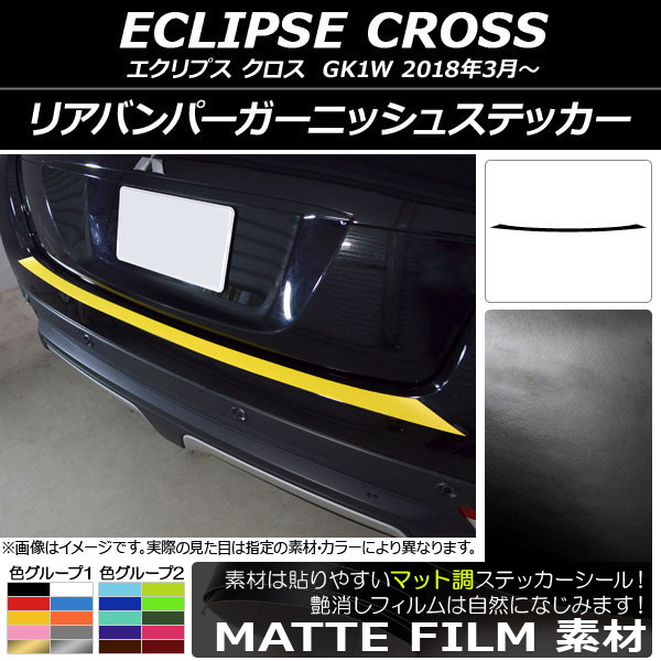 ���A�o���p�[�K�[�j�b�V���X�e�b�J�[ �~�c�r�V �G�N���v�X �N���X GK1W 2018�N03���` �}�b�g�� �F�O���[�v2 AP-CFMT3776