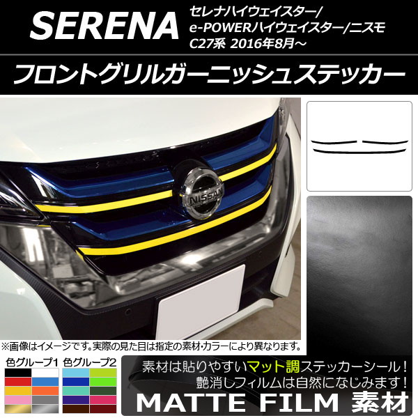 c27 フロントグリル」の人気商品一覧 | 安い商品を通販サイトから探す c27 フロントグリル」の人気商品一覧 | 安い商品を通販サイトから探す