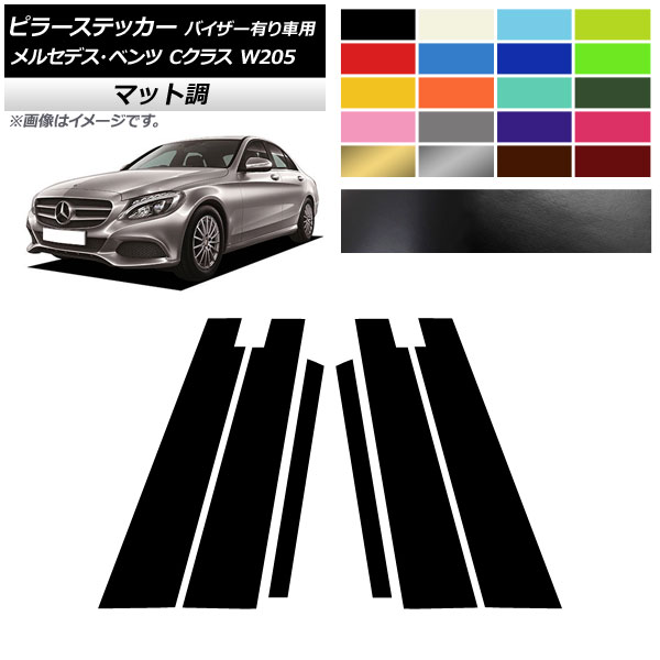 ドレスアップパーツ メルセデスベンツ バイザー」の人気商品一覧・価格