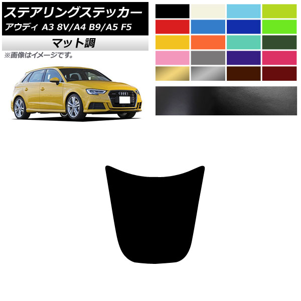 �X�e�A�����O�X�e�b�J�[ �A�E�f�B A3 A4 A5 8V B9 F5 2017�N01���` 2016�N02���` 2017�N04���` �}�b�g�� �F�O���[�v2 AP-CFMT4331