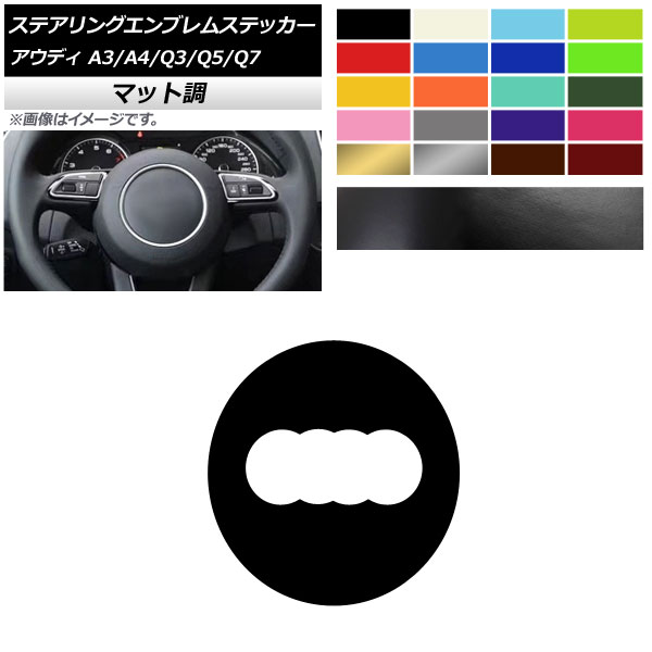 �X�e�A�����O�G���u�����X�e�b�J�[ �A�E�f�B A3 A4 Q3 Q5 Q7 8V B8 8U 8R 7L �}�b�g�� �G���u�����O�� �F�O���[�v2 AP-CFMT4337
