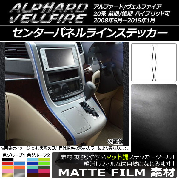 ヴェルファイア20系」の人気商品一覧 | 安い商品を通販サイトから探す