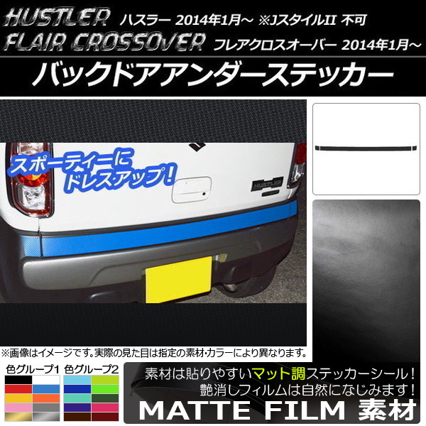 �o�b�N�h�A�A���_�[�X�e�b�J�[ �n�X���[ MR31S/MR41S / �t���A�N���X�I�[�o�[ MS31S/MS41S �}�b�g�� �F�O���[�v2 AP-CFMT852 �����F1�Z�b�g(3��)