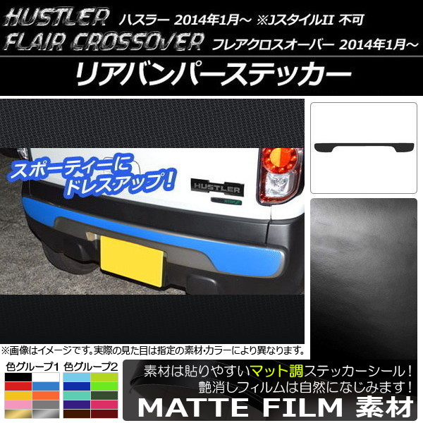 ���A�o���p�[�X�e�b�J�[ �n�X���[ MR31S/MR41S / �t���A�N���X�I�[�o�[ MS31S/MS41S �}�b�g�� �F�O���[�v2 AP-CFMT853