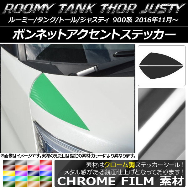 �{���l�b�g�A�N�Z���g�X�e�b�J�[ ���[�~�[/�^���N,�g�[��,�W���X�e�B M900/M910 �N���[���� �I�ׂ�20�J���[ AP-CRM1113 �����F1�Z�b�g(2��)
