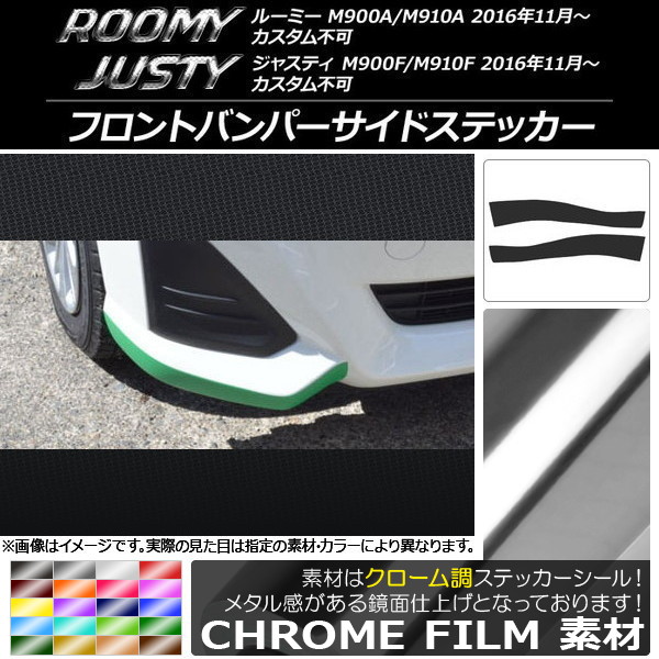 �t�����g�o���p�[�T�C�h�X�e�b�J�[ ���[�~�[,�W���X�e�B �J�X�^���s�� M900/M910 �N���[���� �I�ׂ�20�J���[ AP-CRM1156 �����F1�Z�b�g(2��)