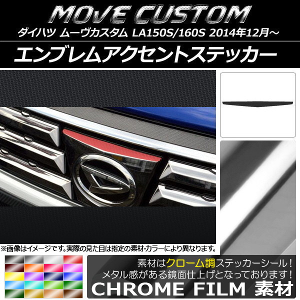 �G���u�����A�N�Z���g�X�e�b�J�[ �_�C�n�c ���[���J�X�^�� LA150S/LA160S �N���[���� �I�ׂ�20�J���[ AP-CRM1239