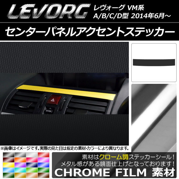 �Z���^�[�p�l���A�N�Z���g�X�e�b�J�[ �X�o�� �����H�[�O VM�n A/B/C/D�^ �N���[���� �I�ׂ�20�J���[ AP-CRM1544