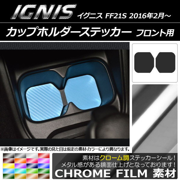 �J�b�v�z���_�[�X�e�b�J�[ �X�Y�L �C�O�j�X FF21S 2016�N2���` �N���[���� �t�����g�p �I�ׂ�20�J���[ AP-CRM1607 �����F1�Z�b�g(2��)
