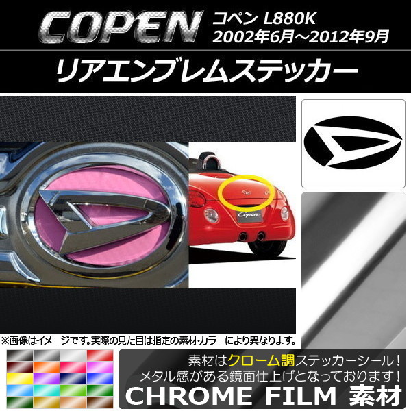 ���A�G���u�����X�e�b�J�[ �_�C�n�c �R�y�� L880K 2002�N06���`2012�N09�� �N���[���� �I�ׂ�20�J���[ AP-CRM1920