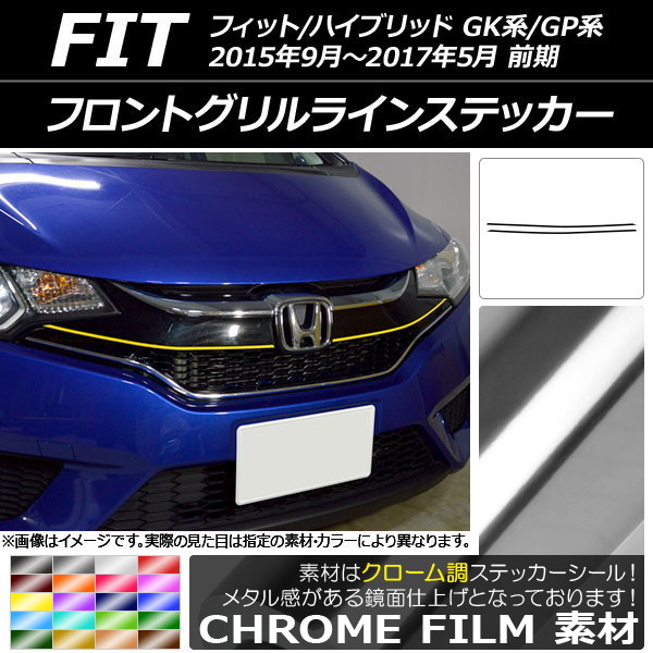 ホンダ フィット フロントグリル」の人気商品一覧・価格比較 - 価格.com