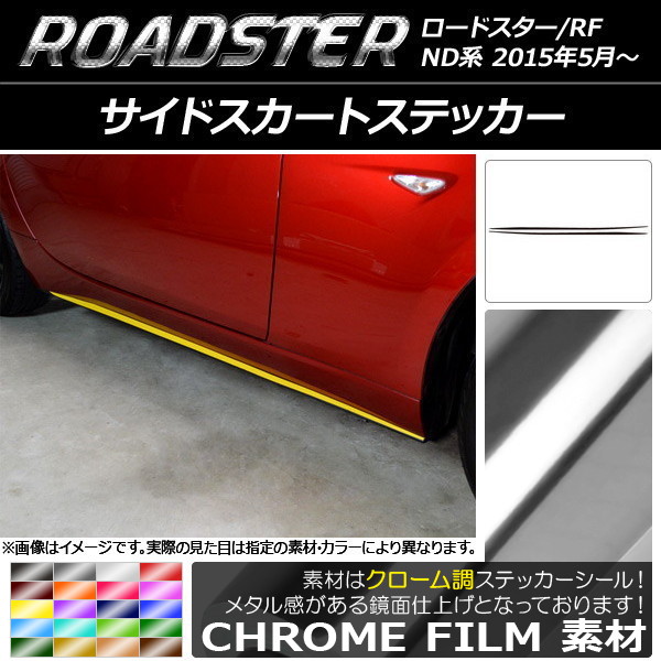 �T�C�h�X�J�[�g�X�e�b�J�[ �}�c�_ ���[�h�X�^�[/���[�h�X�^�[RF ND�n 2015�N05���` �N���[���� �I�ׂ�20�J���[ AP-CRM2490 �����F1�Z�b�g(2��)