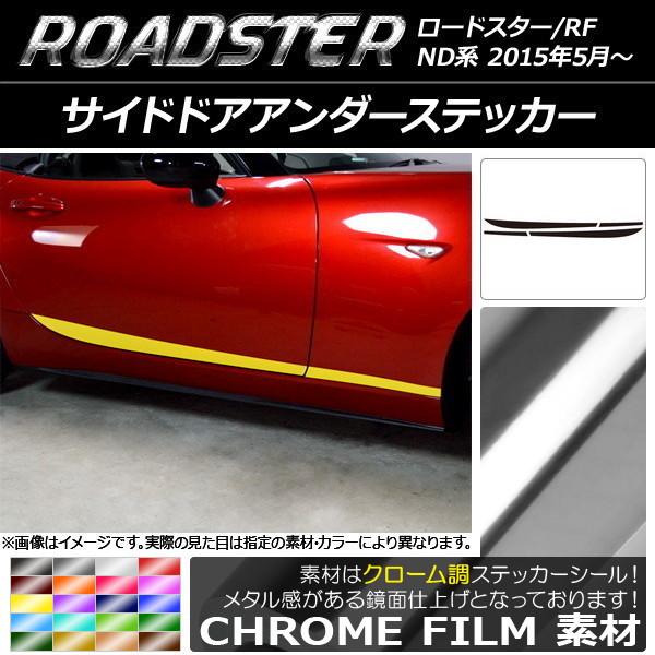 �T�C�h�h�A�A���_�[�X�e�b�J�[ �}�c�_ ���[�h�X�^�[/���[�h�X�^�[RF ND�n 2015�N05���` �N���[���� �I�ׂ�20�J���[ AP-CRM2492 �����F1�Z�b�g(4��)