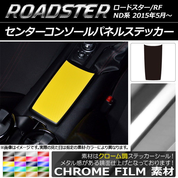 �Z���^�[�R���\�[���p�l���X�e�b�J�[ �}�c�_ ���[�h�X�^�[/���[�h�X�^�[RF ND�n 2015�N05���` �N���[���� �I�ׂ�20�J���[ AP-CRM2495