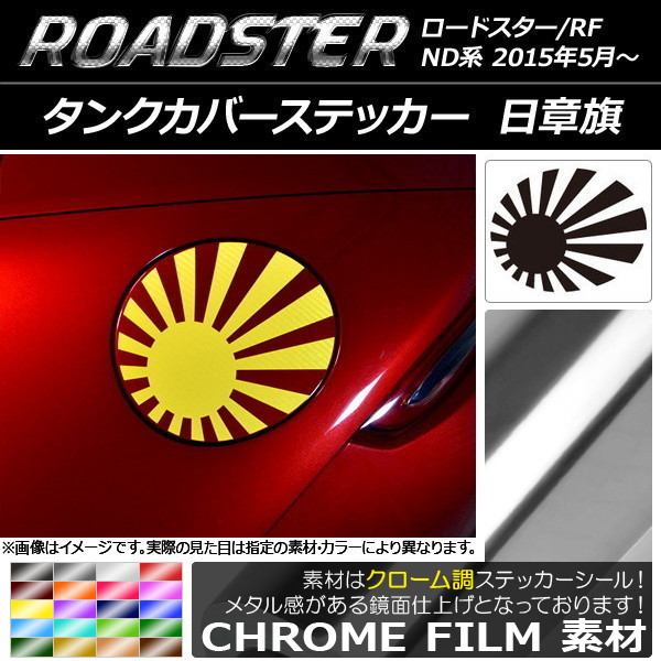 �^���N�J�o�[�X�e�b�J�[ �}�c�_ ���[�h�X�^�[/���[�h�X�^�[RF ND�n 2015�N05���` �N���[���� ���͊� �I�ׂ�20�J���[ AP-CRM2498