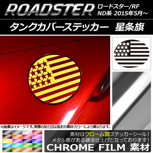 �^���N�J�o�[�X�e�b�J�[ �}�c�_ ���[�h�X�^�[/���[�h�X�^�[RF ND�n 2015�N05���` �N���[���� ������ �I�ׂ�20�J���[ AP-CRM2499